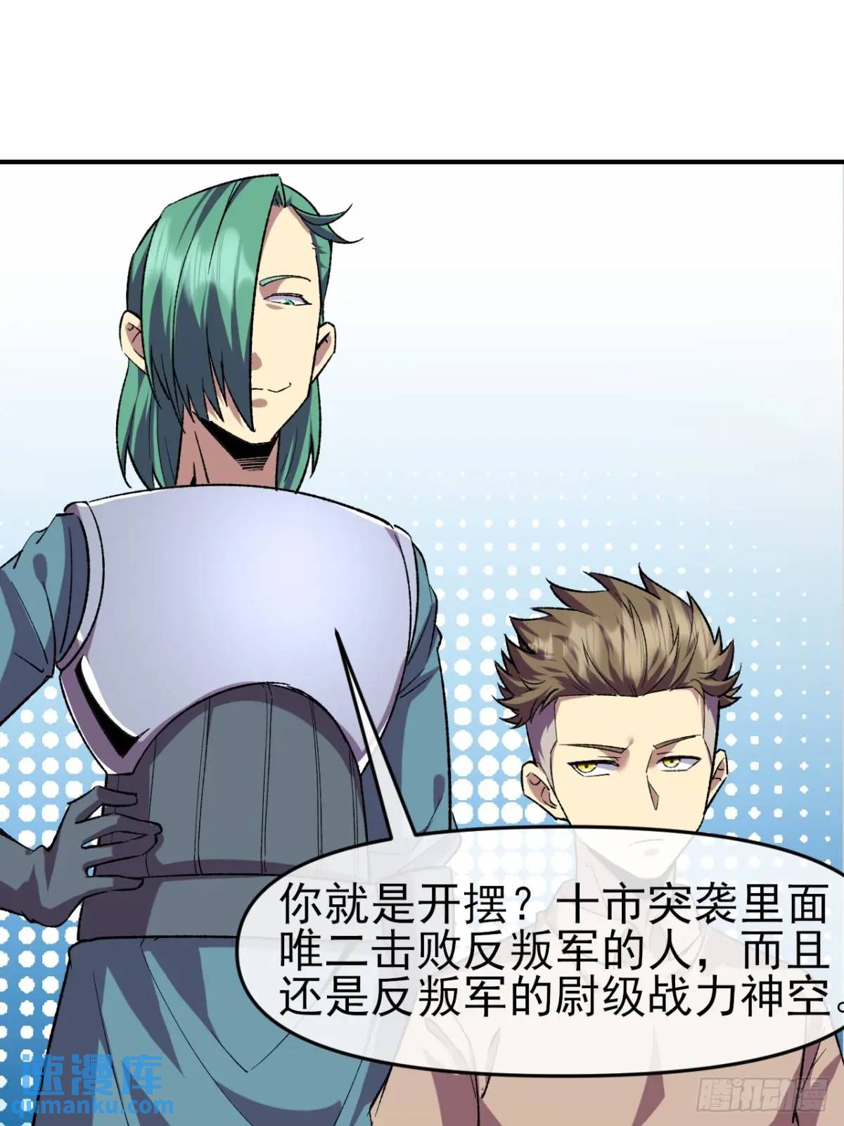 047 票选游戏-第48话