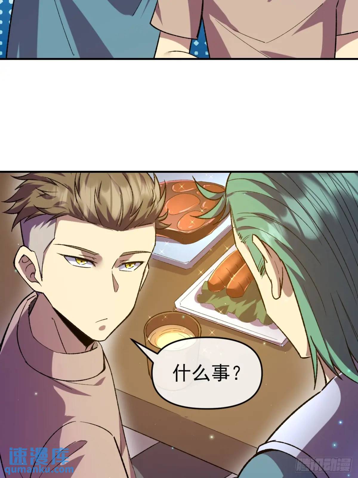 047 票选游戏-第48话