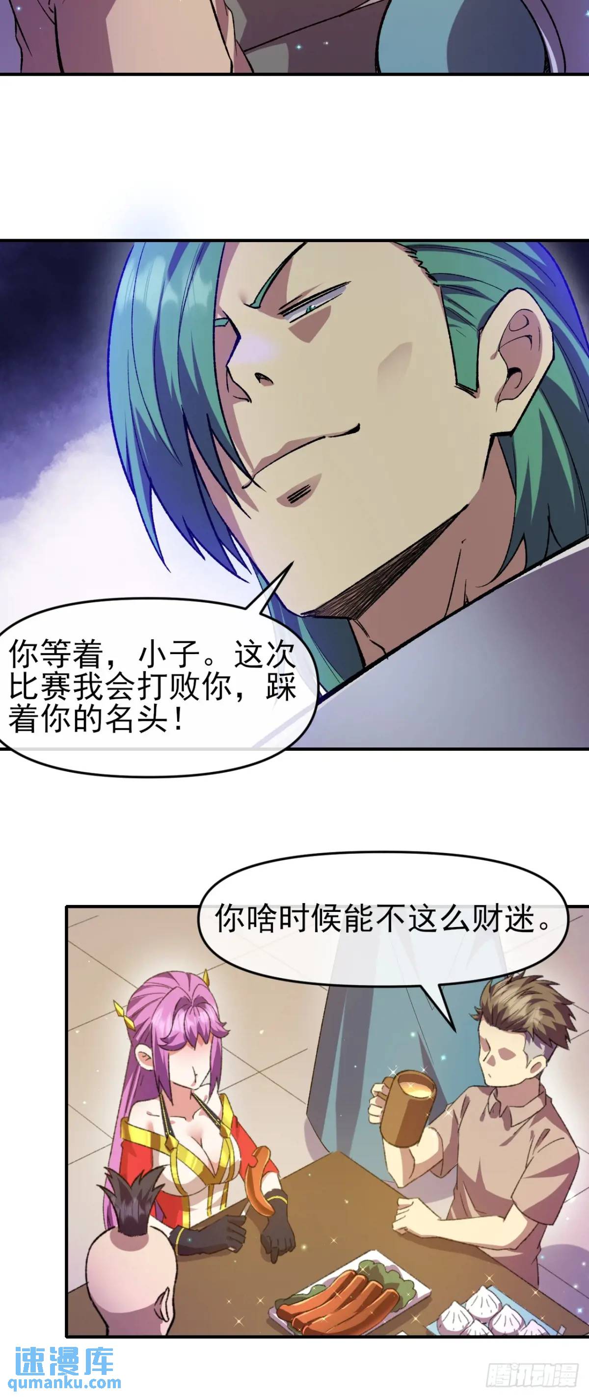 047 票选游戏-第48话