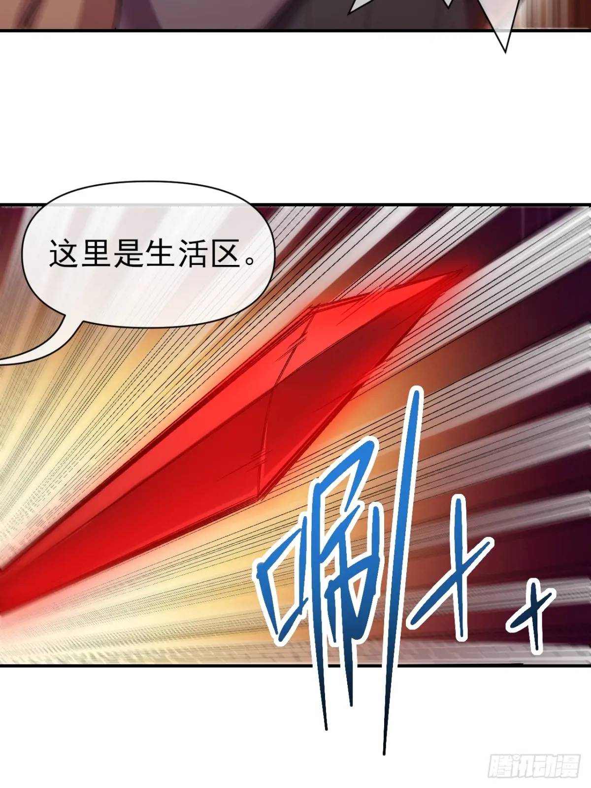 047 票选游戏-第48话