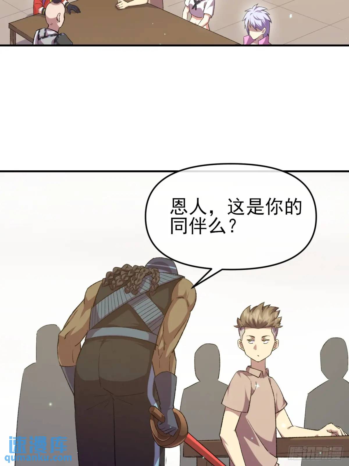 047 票选游戏-第48话