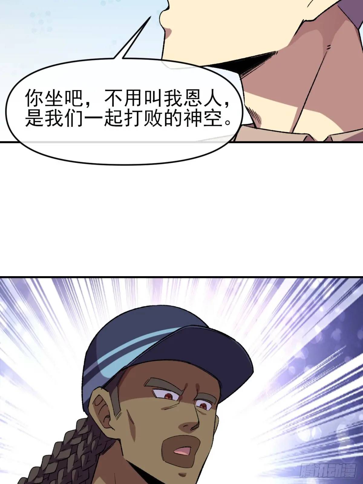 047 票选游戏-第48话