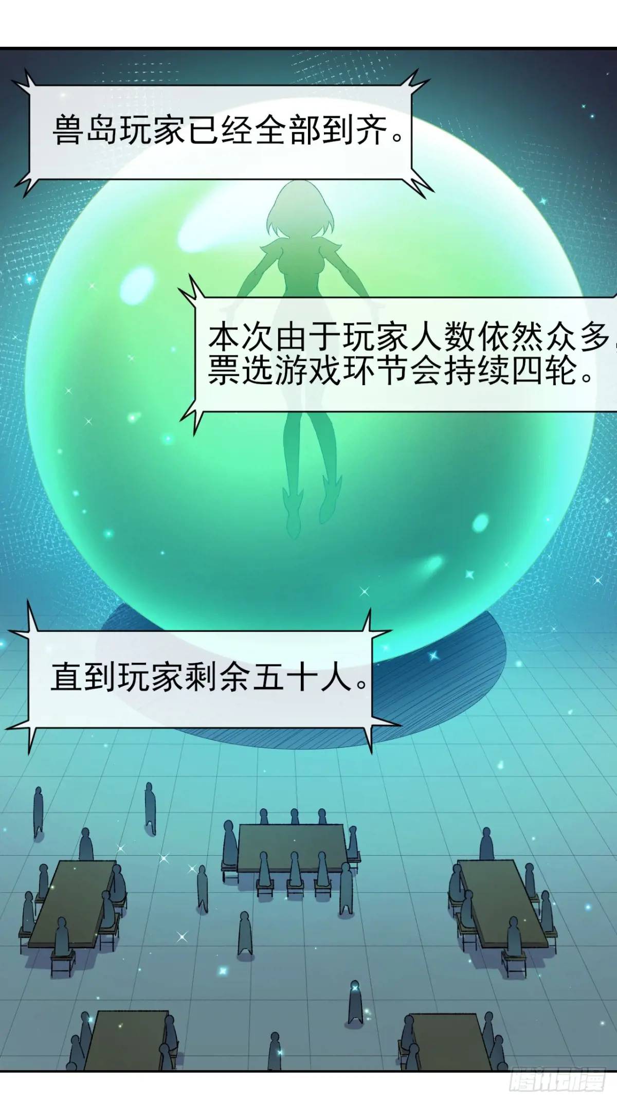 047 票选游戏-第48话