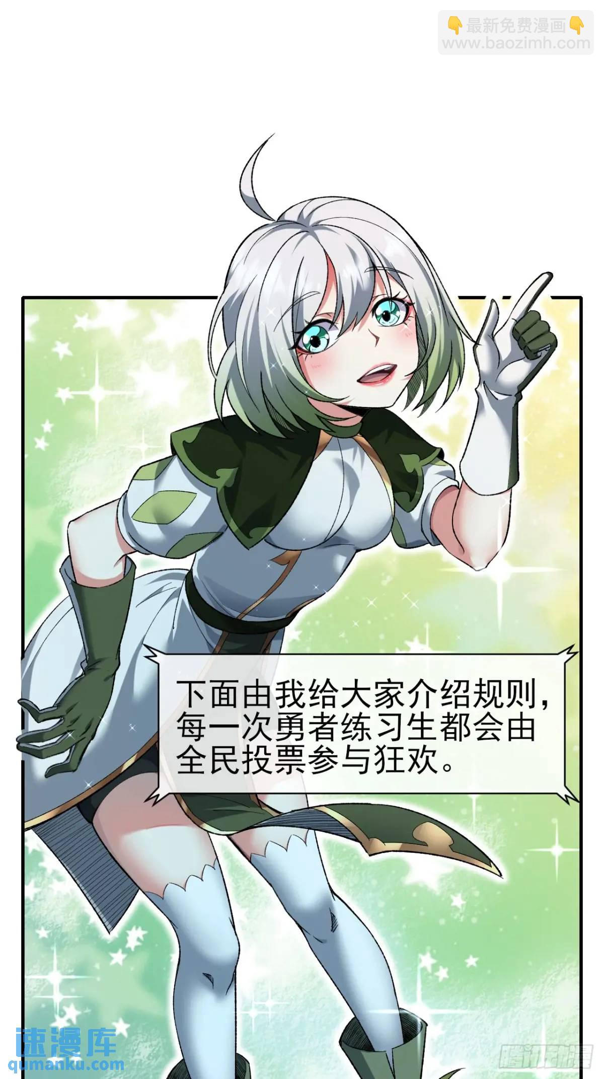 047 票选游戏-第48话