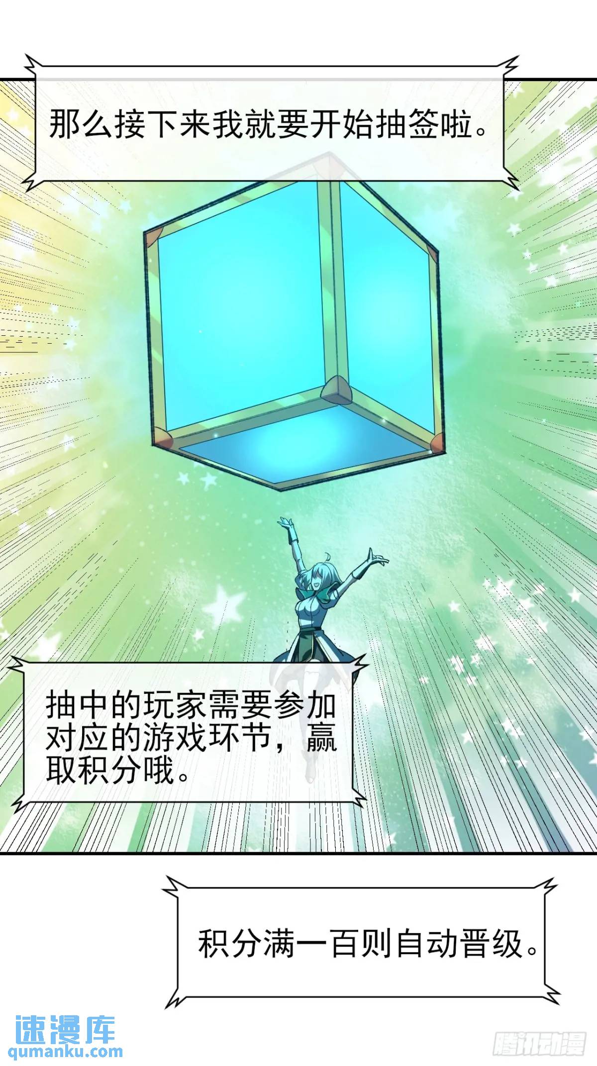 047 票选游戏-第48话