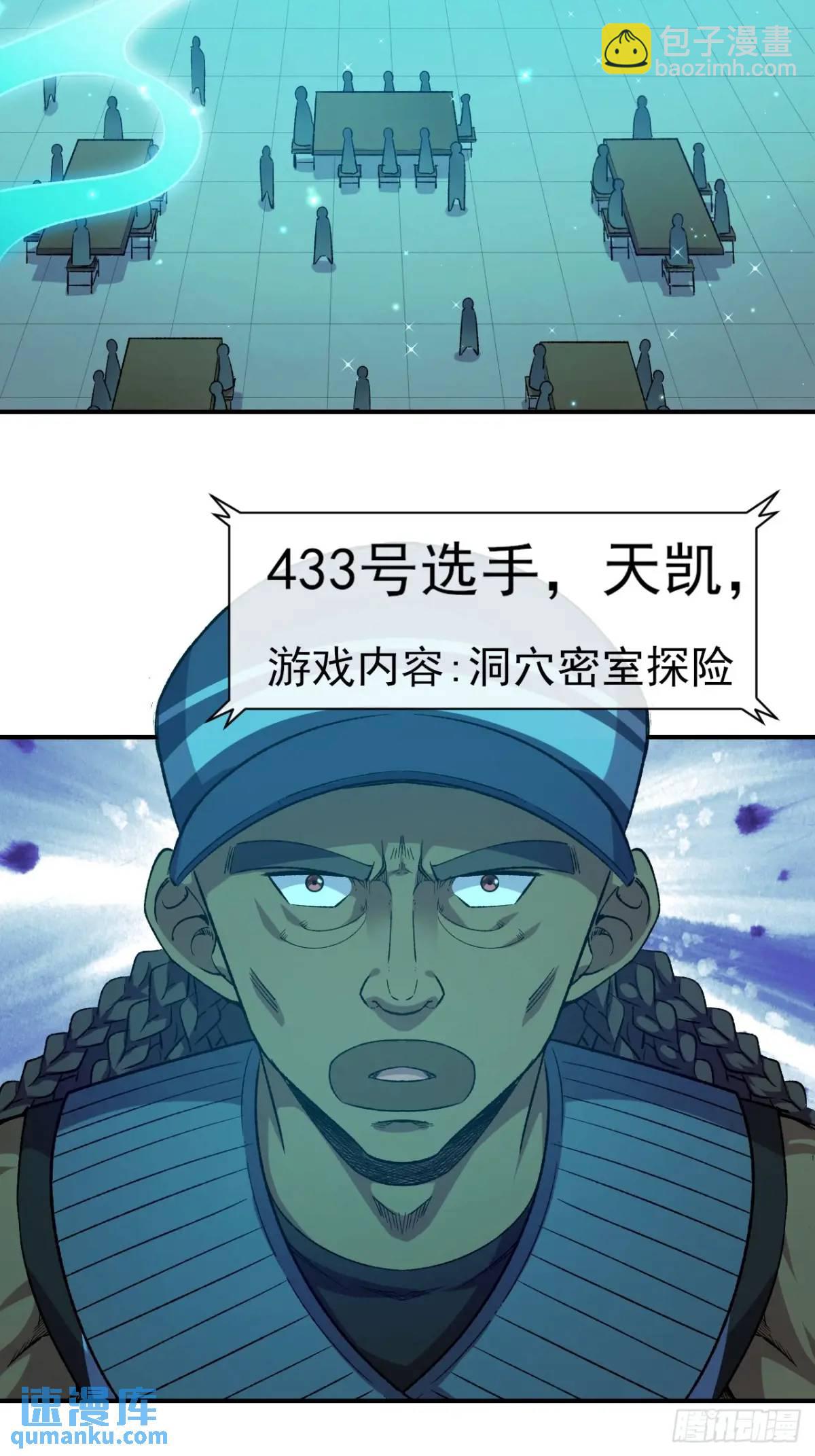 047 票选游戏-第48话