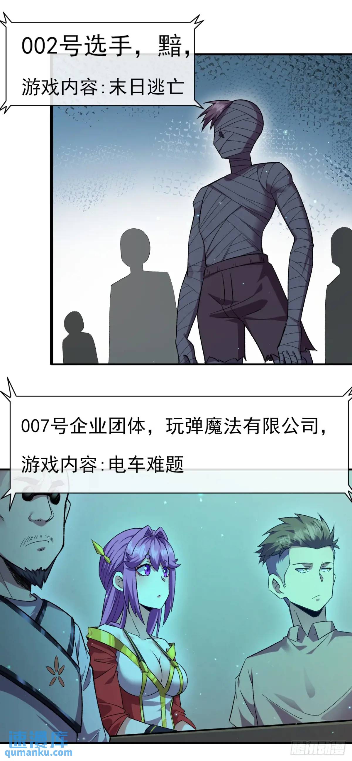 047 票选游戏-第48话