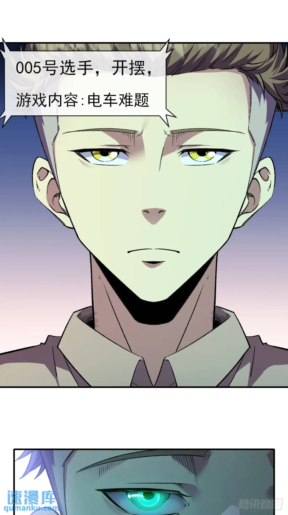 047 票选游戏-第48话