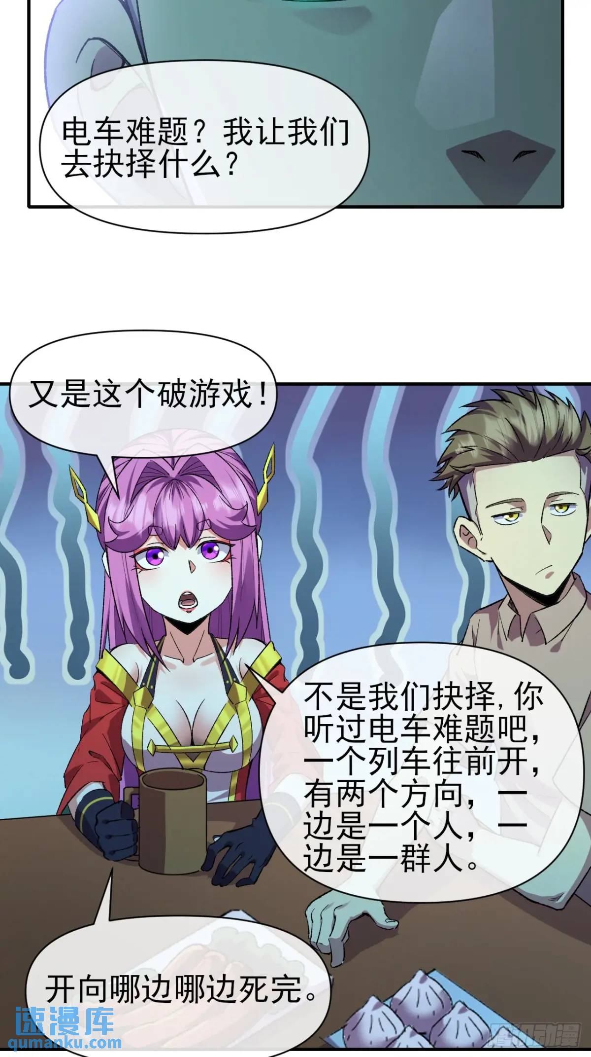 047 票选游戏-第48话