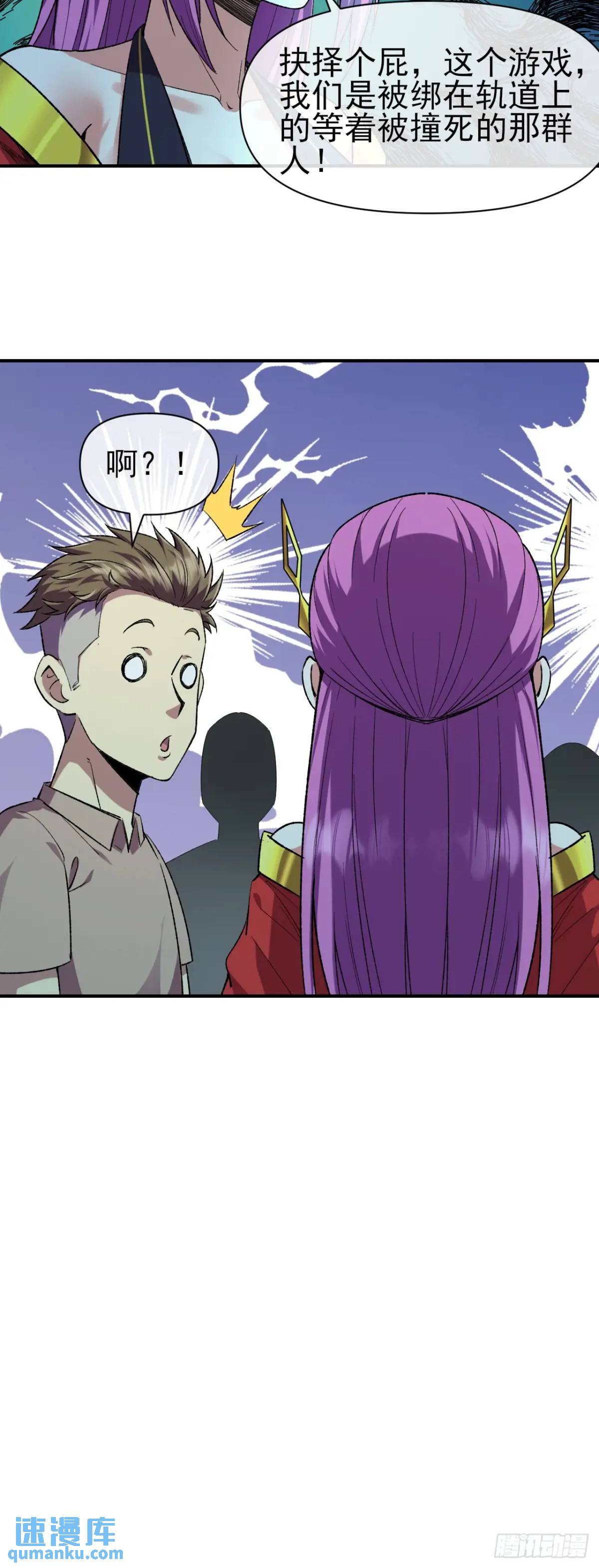 047 票选游戏-第48话