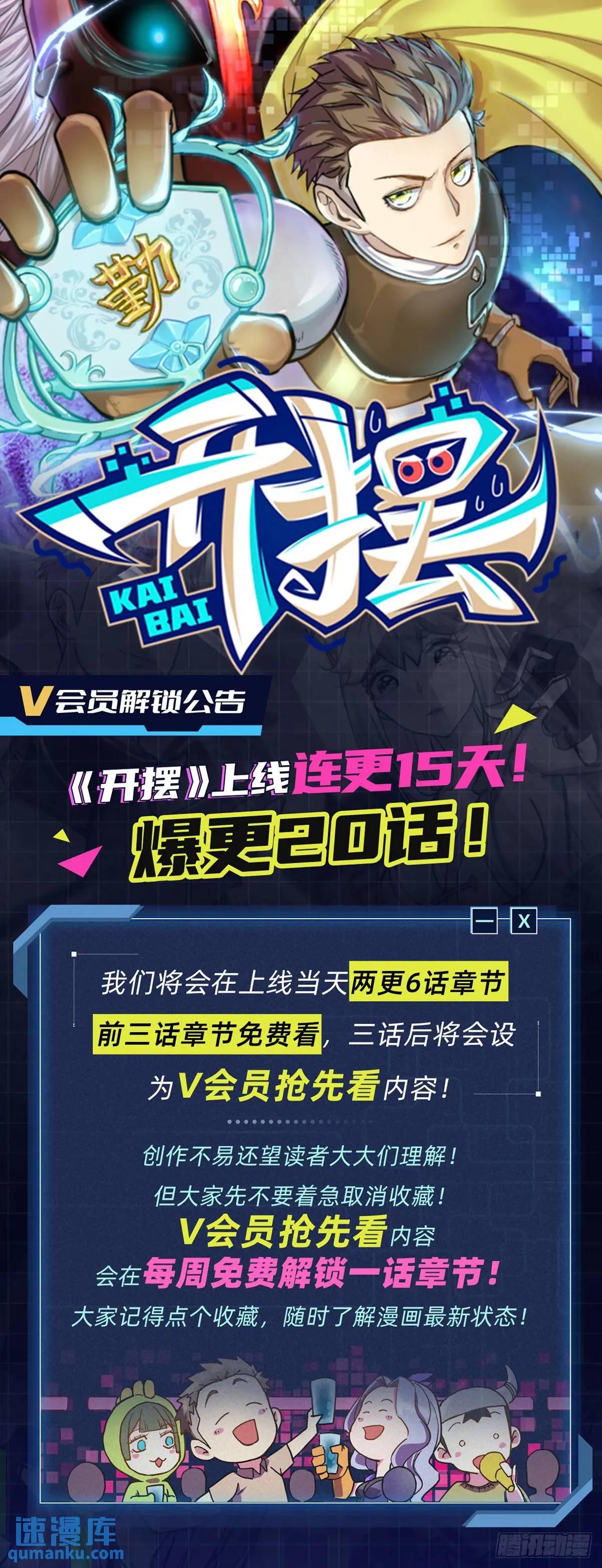 047 票选游戏-第48话