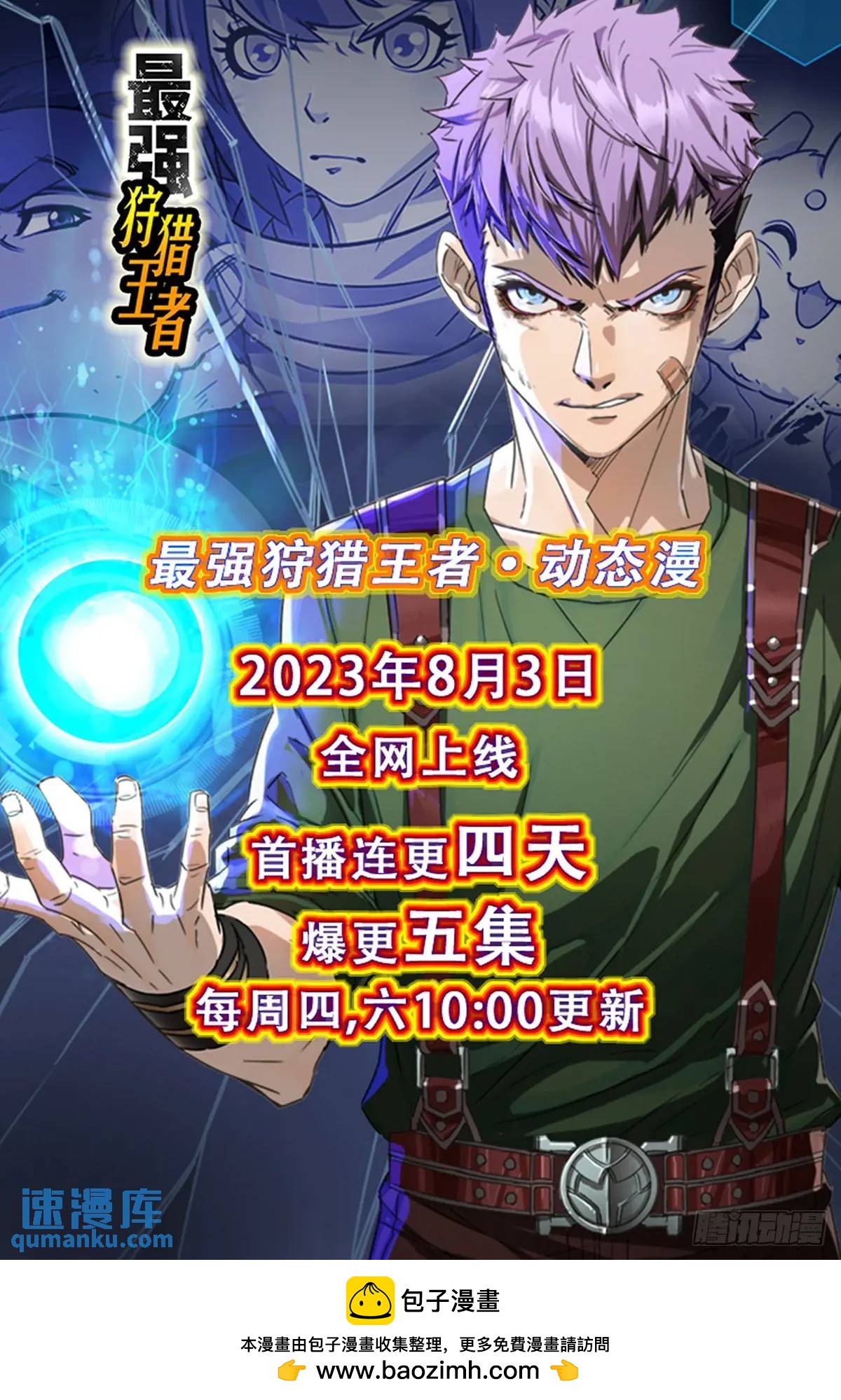 047 票选游戏-第48话