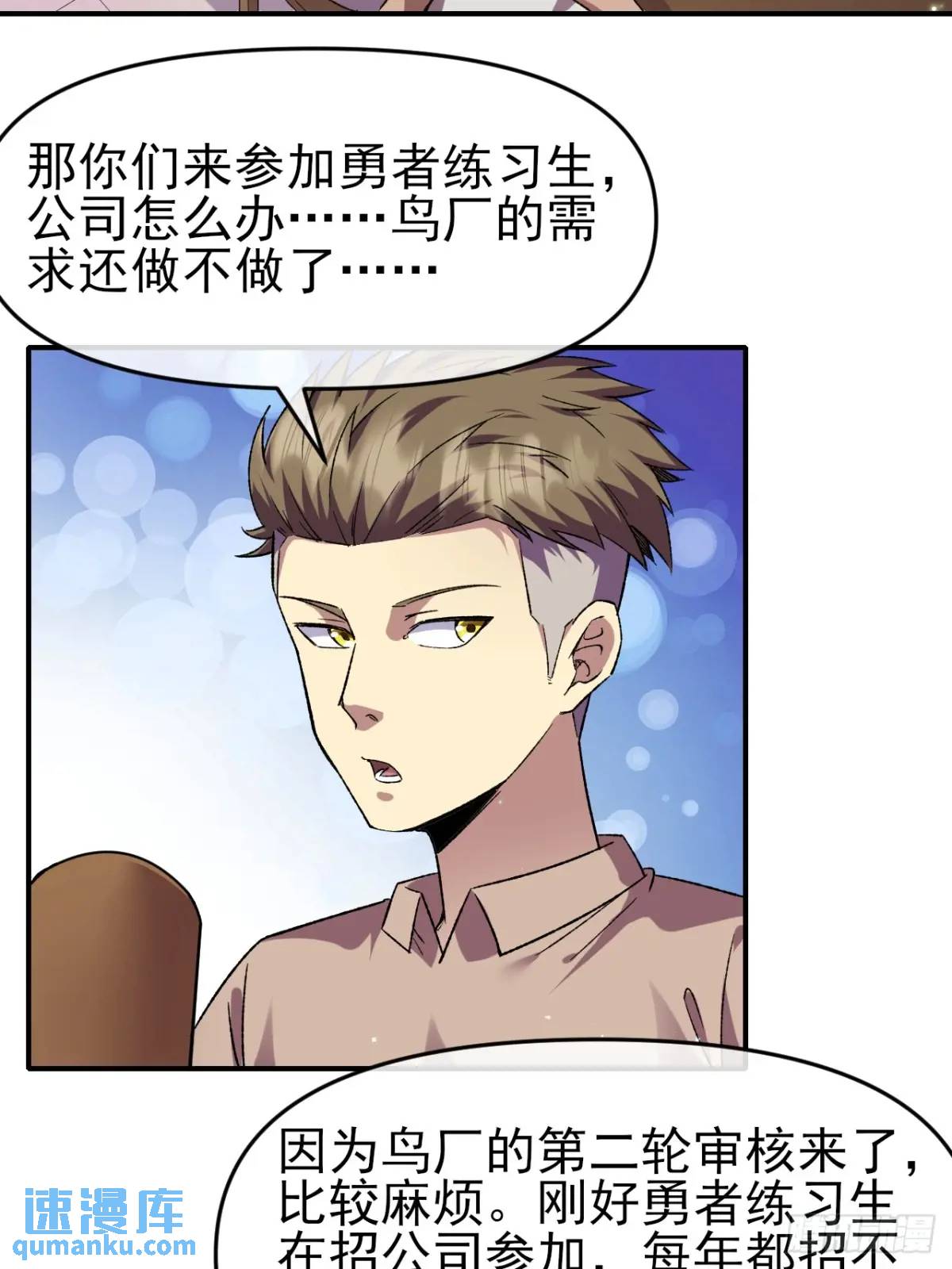 047 票选游戏-第48话