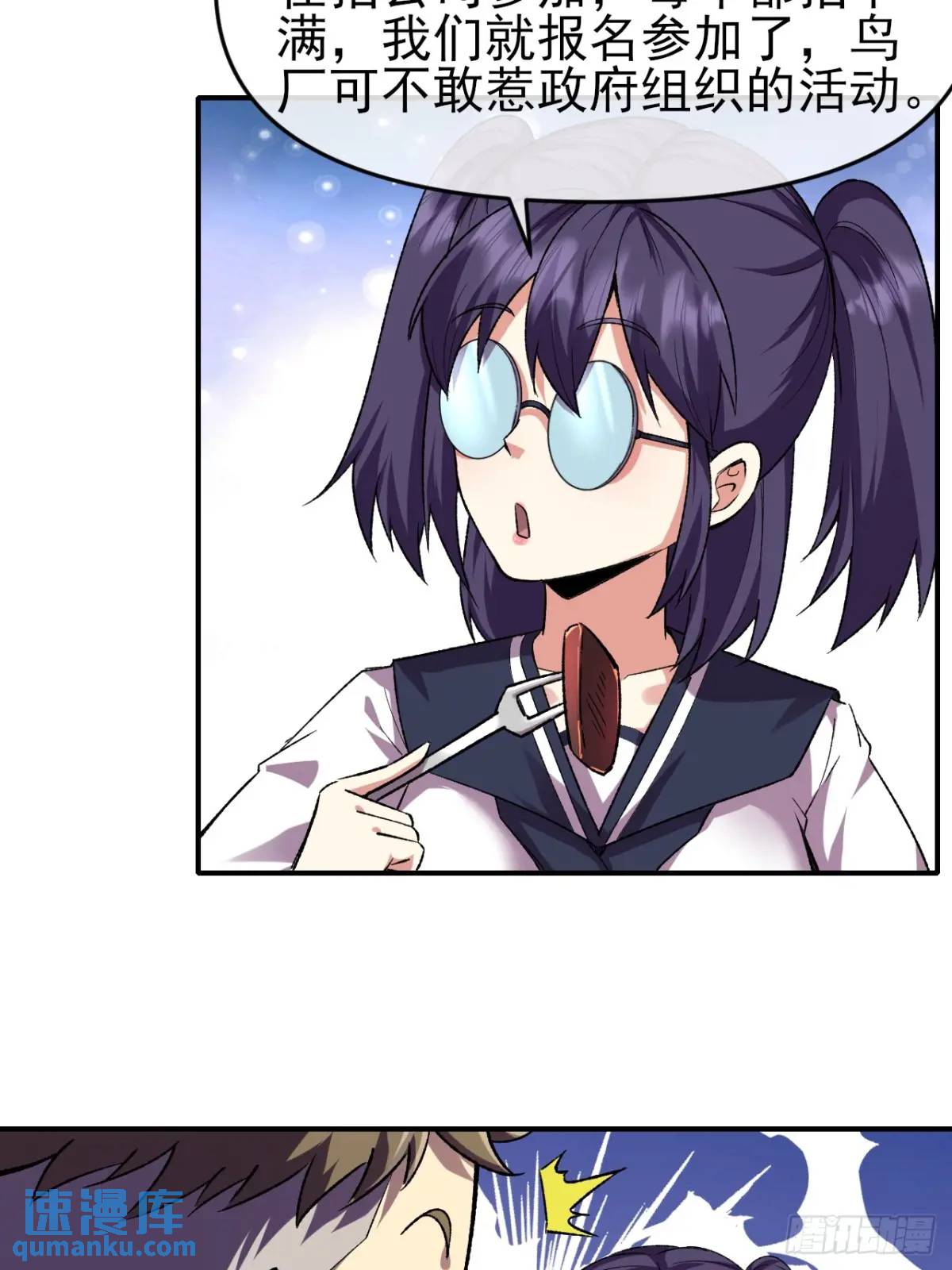 047 票选游戏-第48话