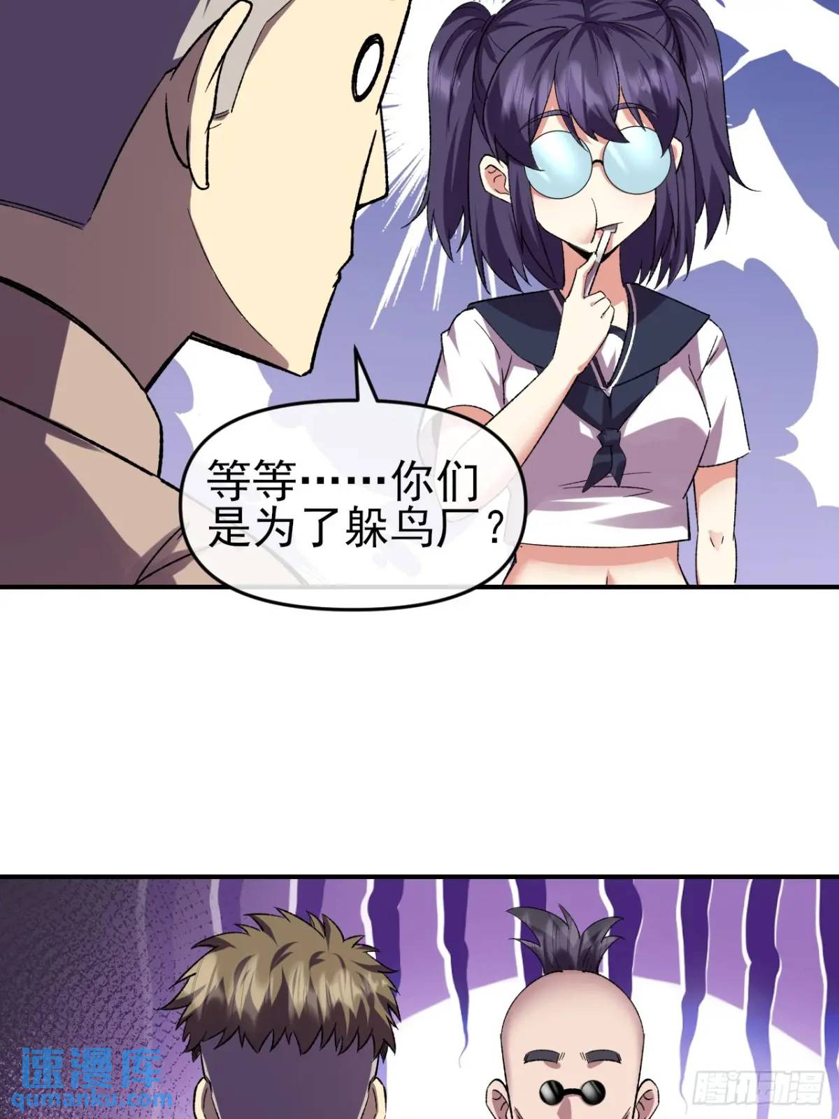 047 票选游戏-第48话