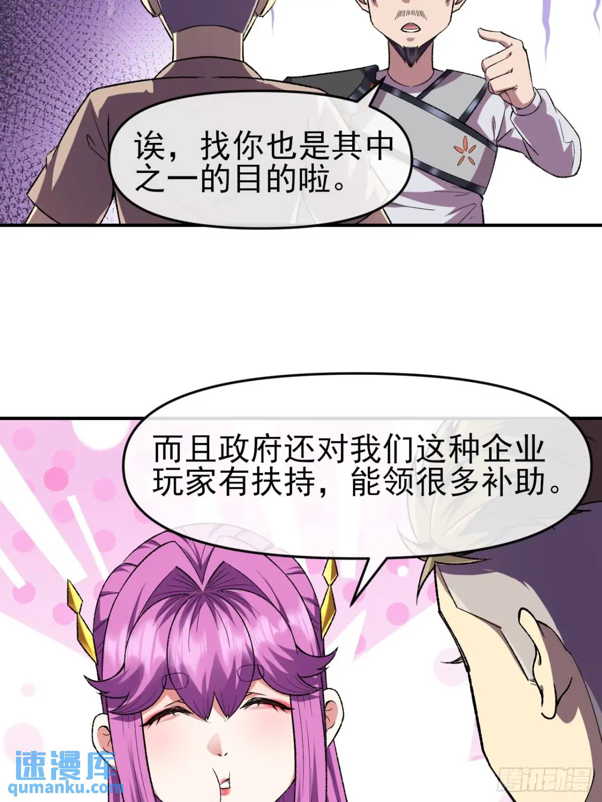 047 票选游戏-第48话