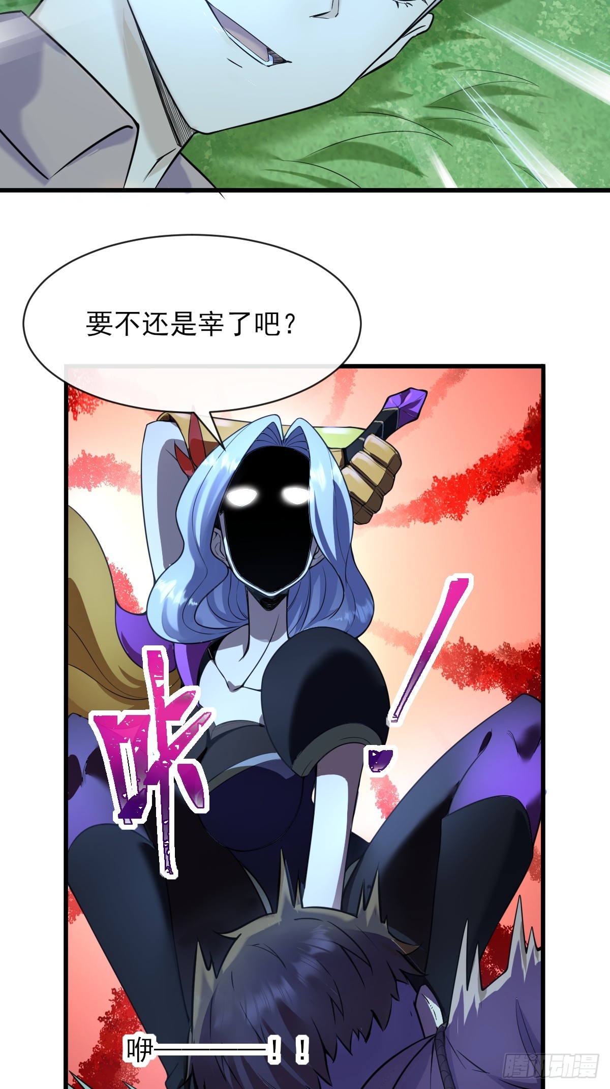 06你也不想我们的故事被&hellip;(1/2)-第6话