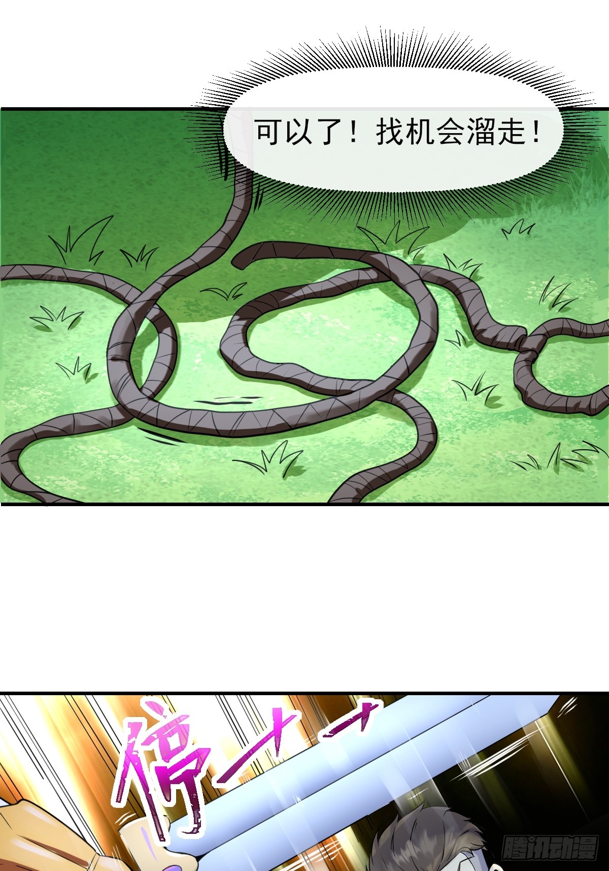 06你也不想我们的故事被&hellip;(1/2)-第6话