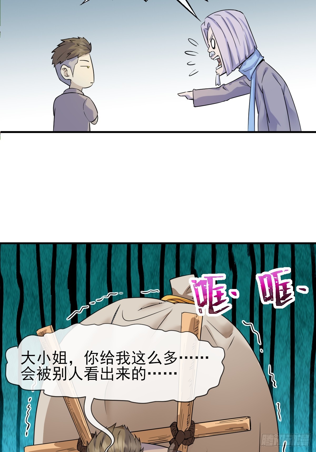 06你也不想我们的故事被&hellip;(1/2)-第6话