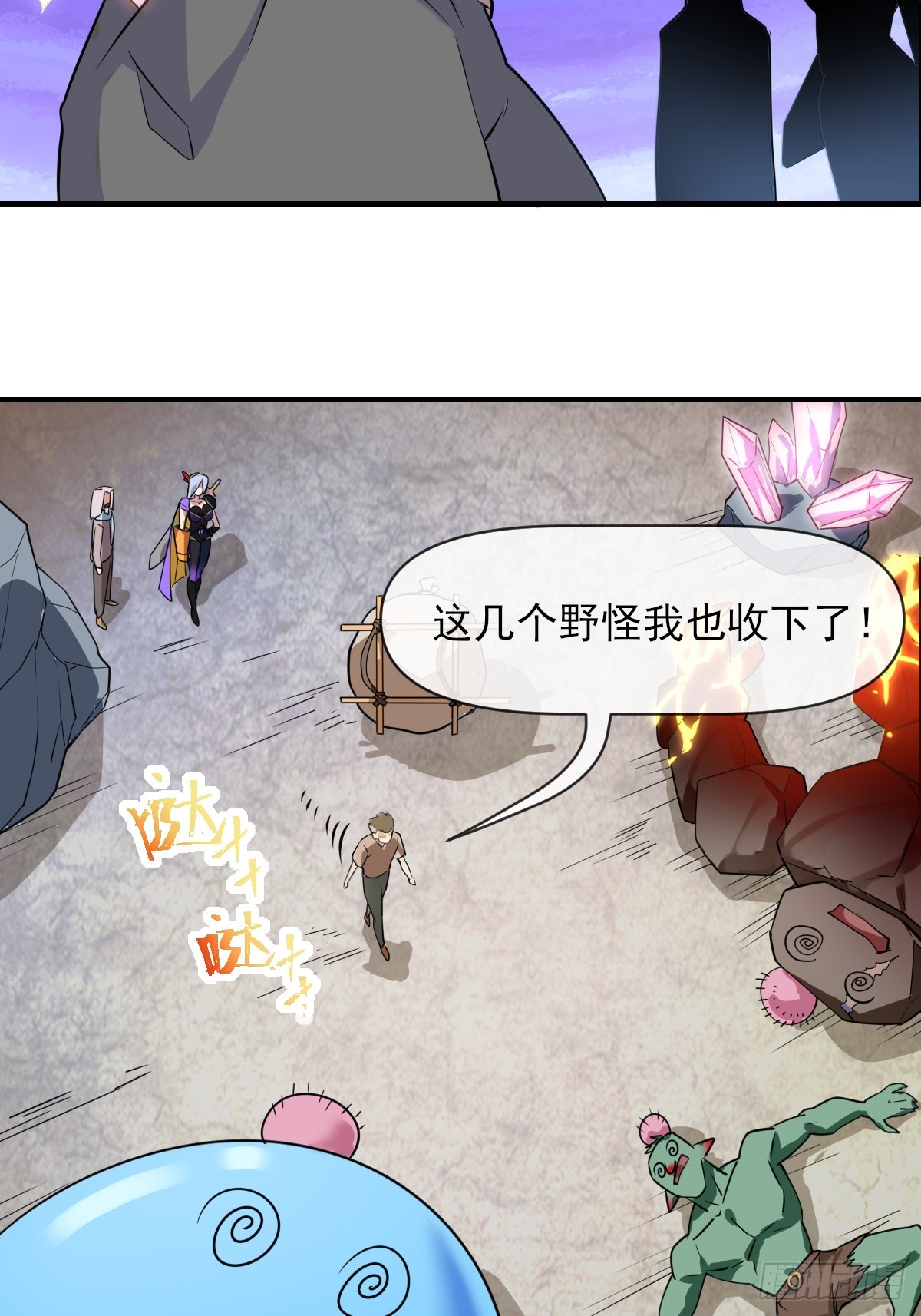 06你也不想我们的故事被&hellip;(1/2)-第6话