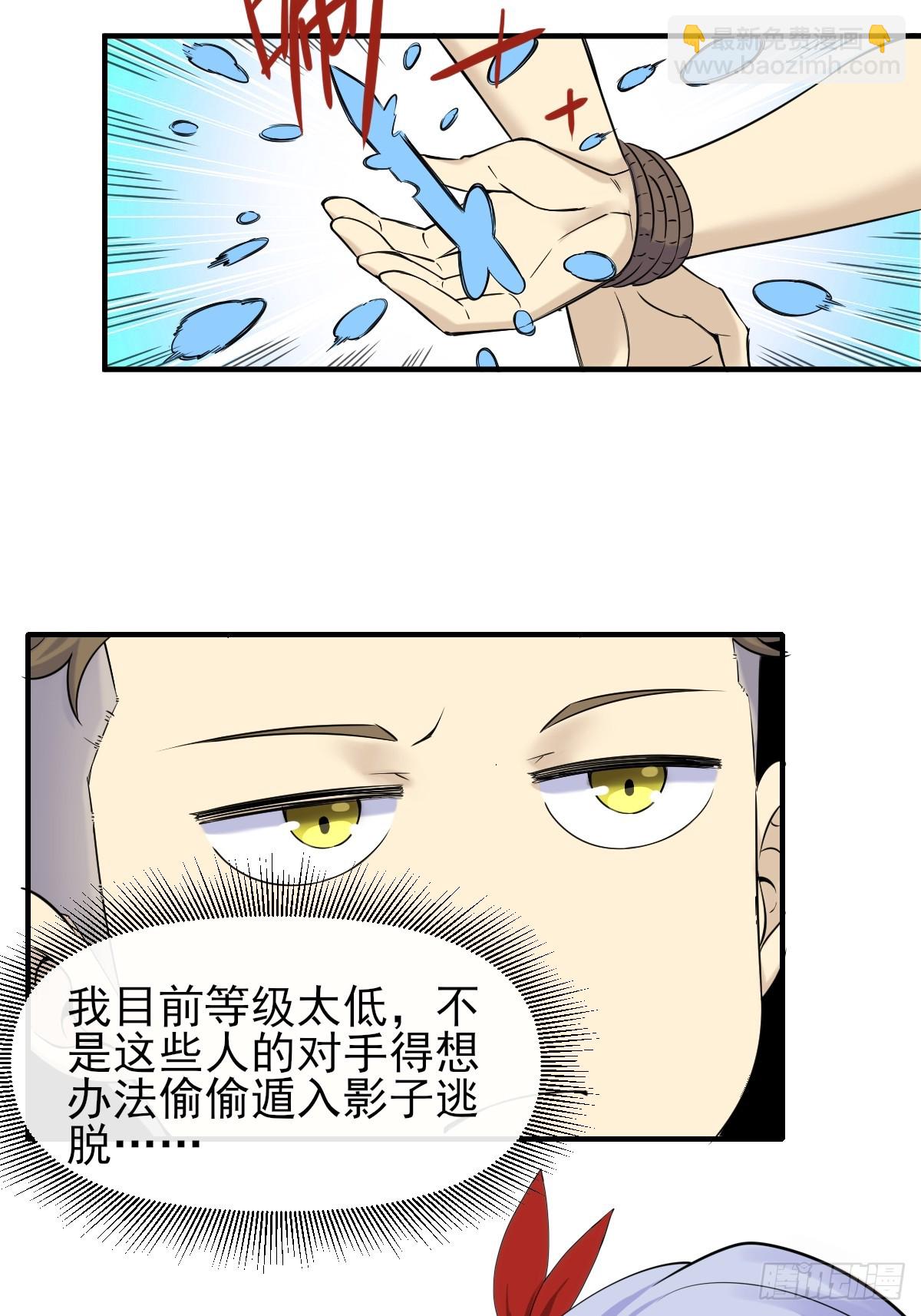 06你也不想我们的故事被&hellip;(1/2)-第6话