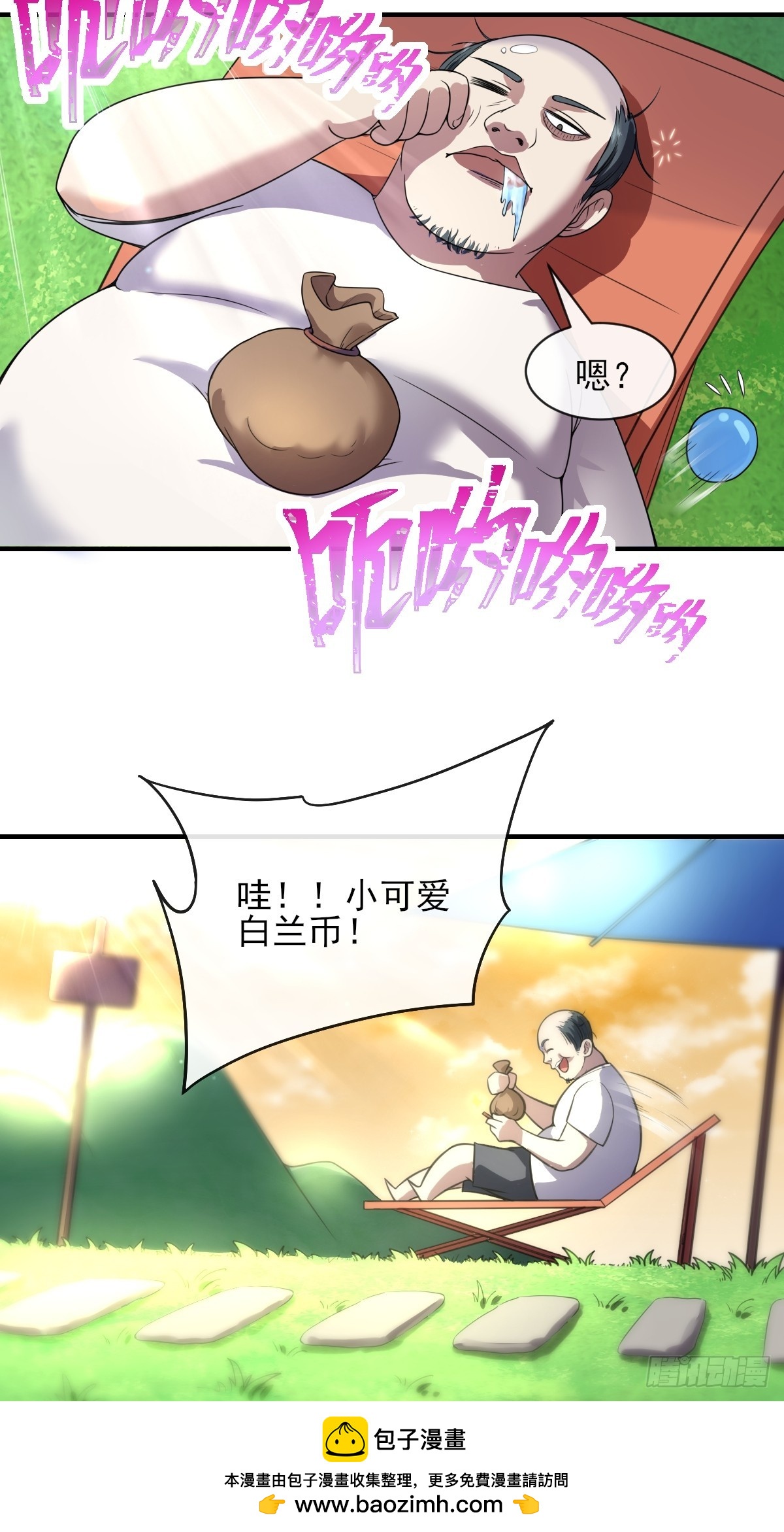 06你也不想我们的故事被&hellip;(1/2)-第6话