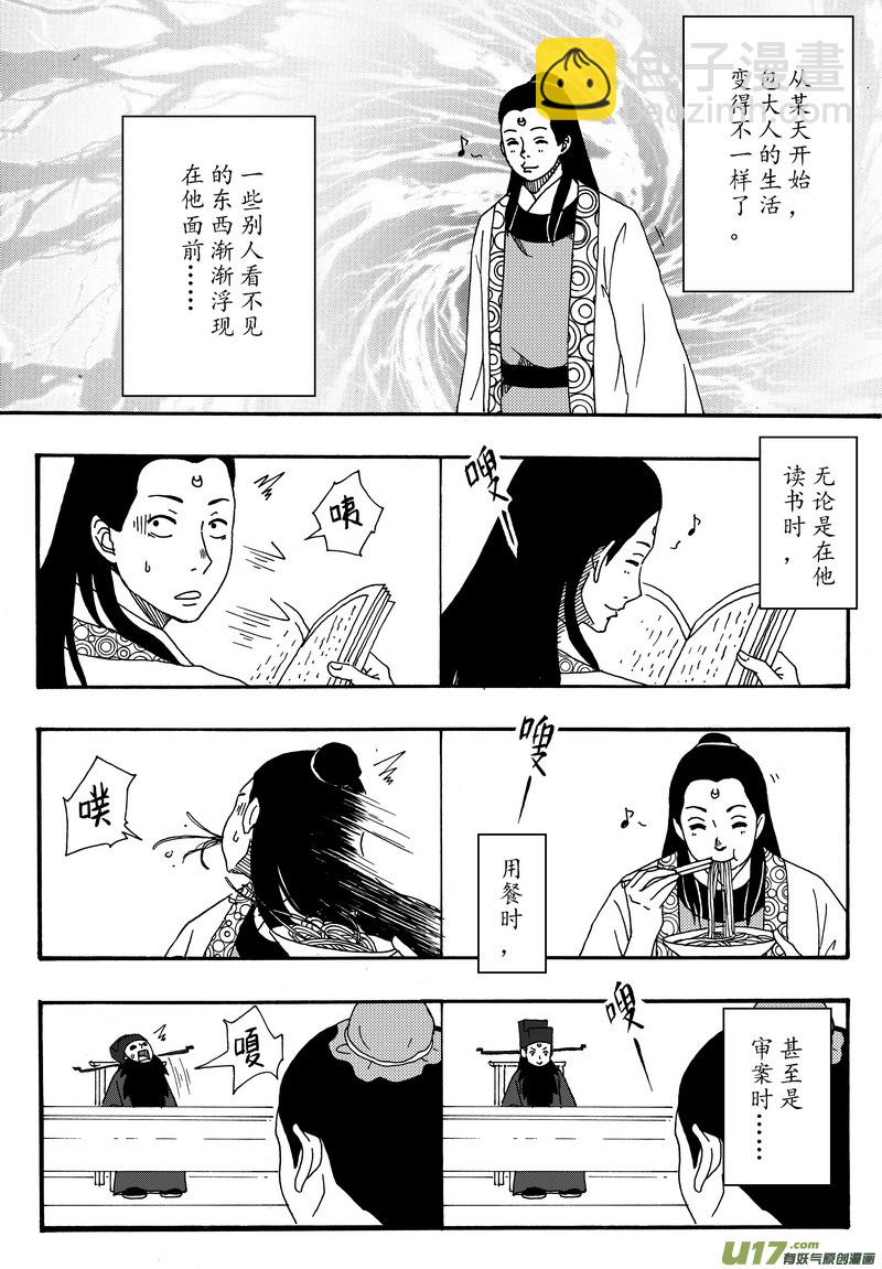 001.5 吓人的番外-第2话