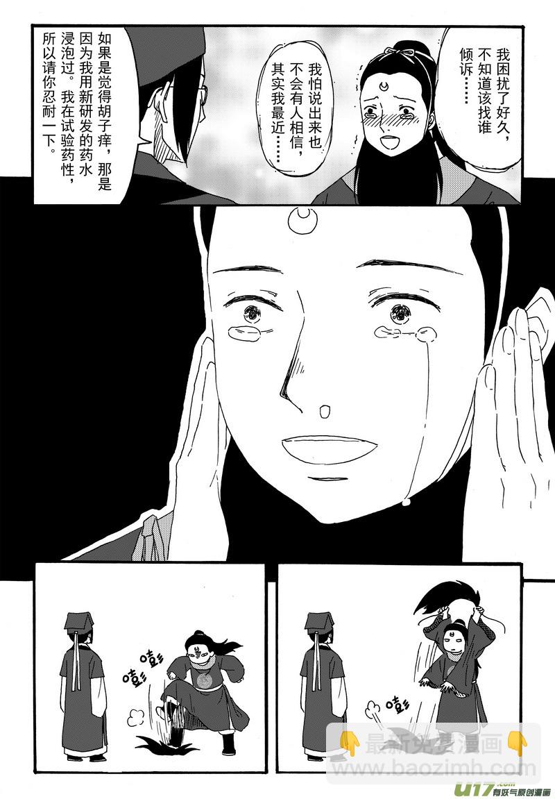 001.5 吓人的番外-第2话