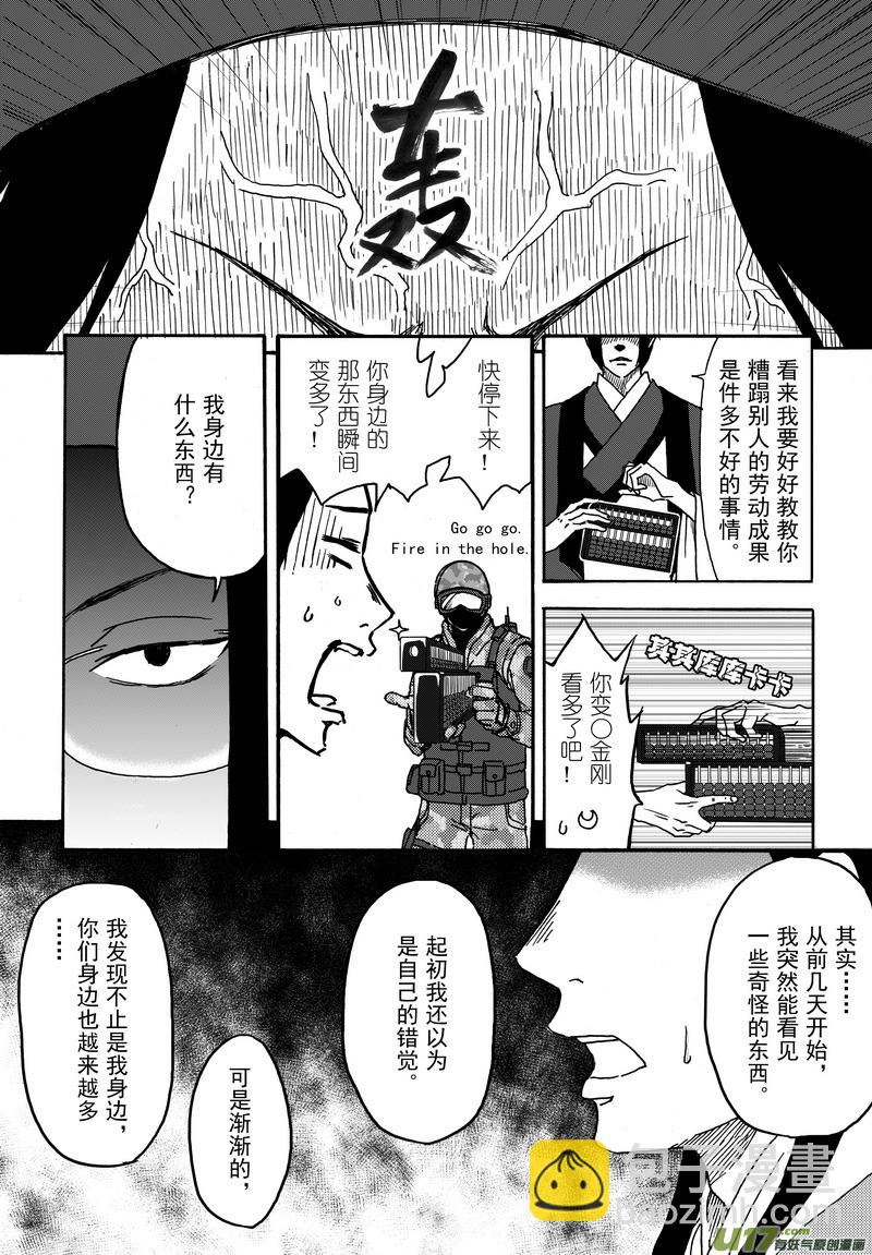 001.5 吓人的番外-第2话