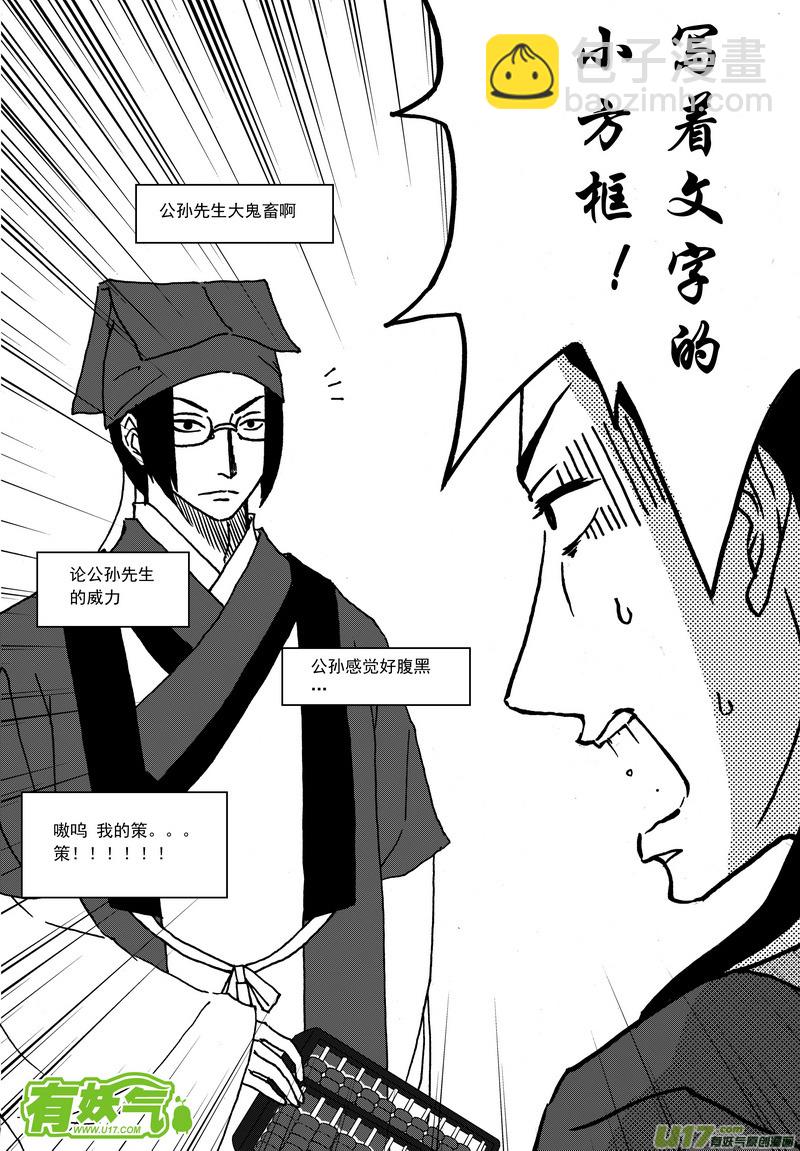 001.5 吓人的番外-第2话