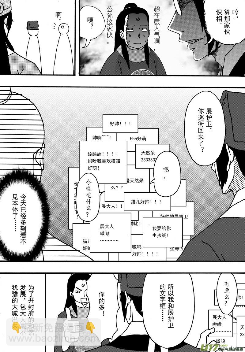 001.5 吓人的番外-第2话