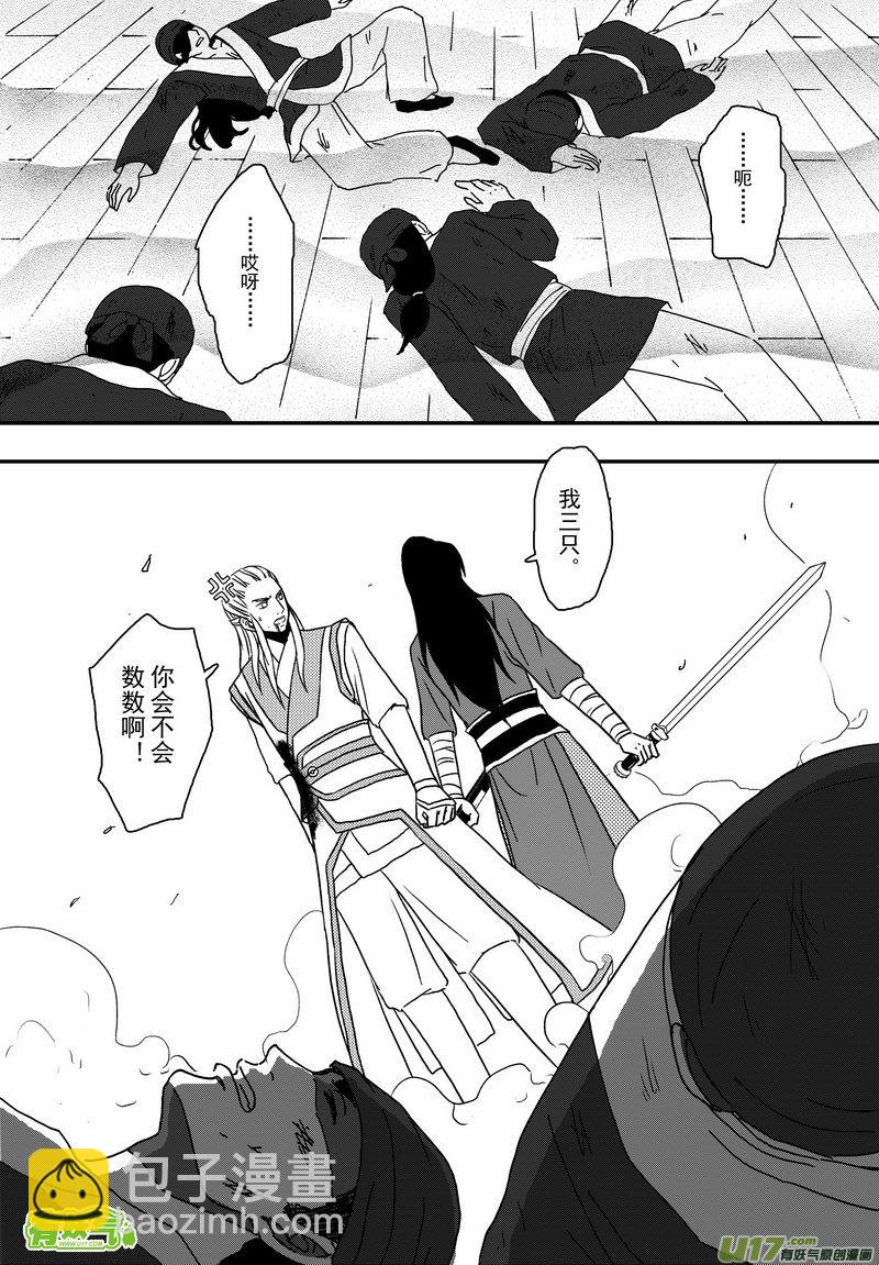 010 第六案下 兄弟-第12话