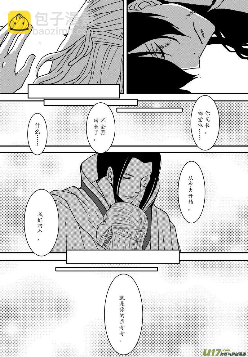 010 第六案下 兄弟-第12话