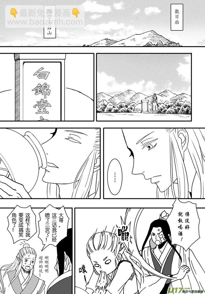 010 第六案下 兄弟-第12话