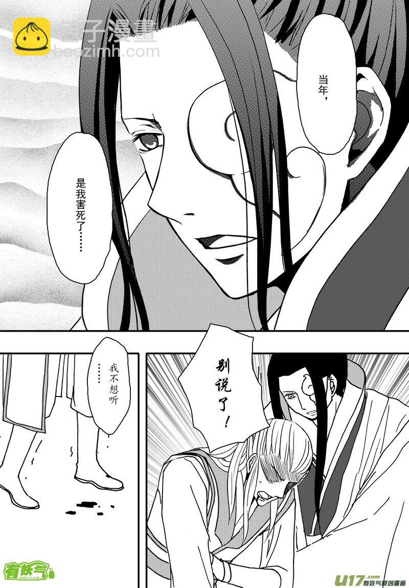 010 第六案下 兄弟-第12话