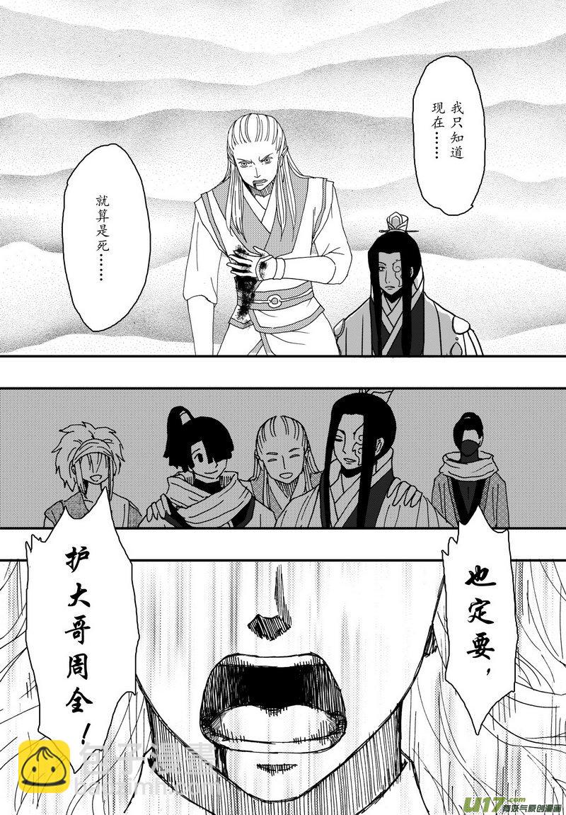 010 第六案下 兄弟-第12话