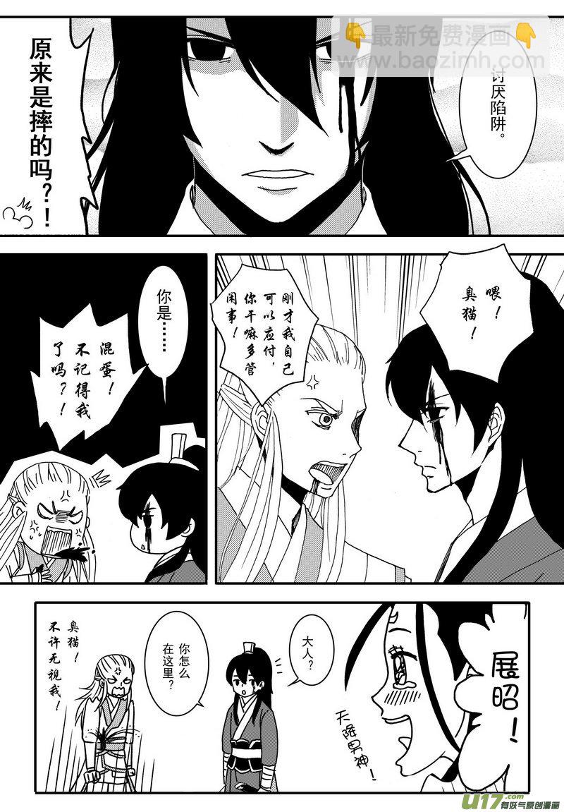 010 第六案下 兄弟-第12话