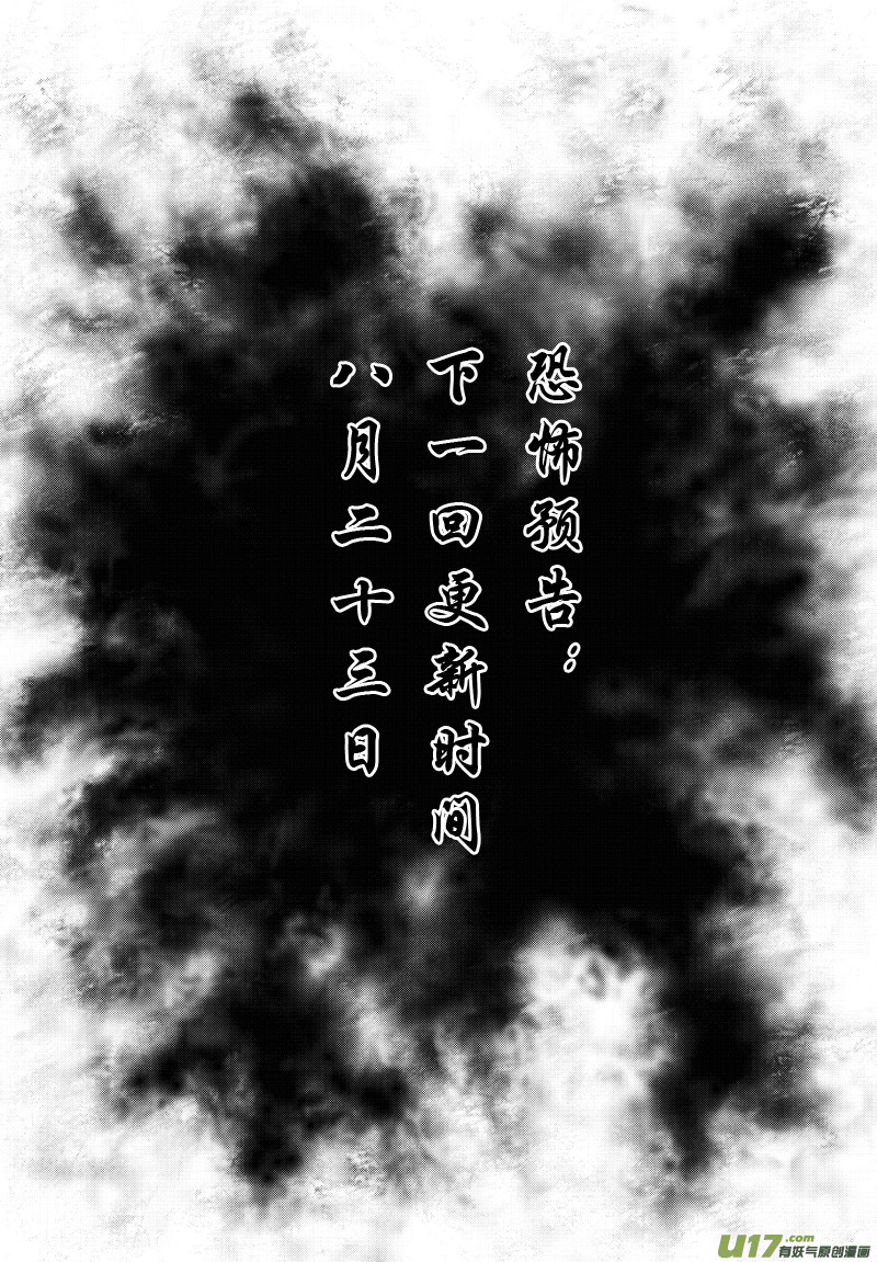 012 第七案下 看了正文就知道了-第14话