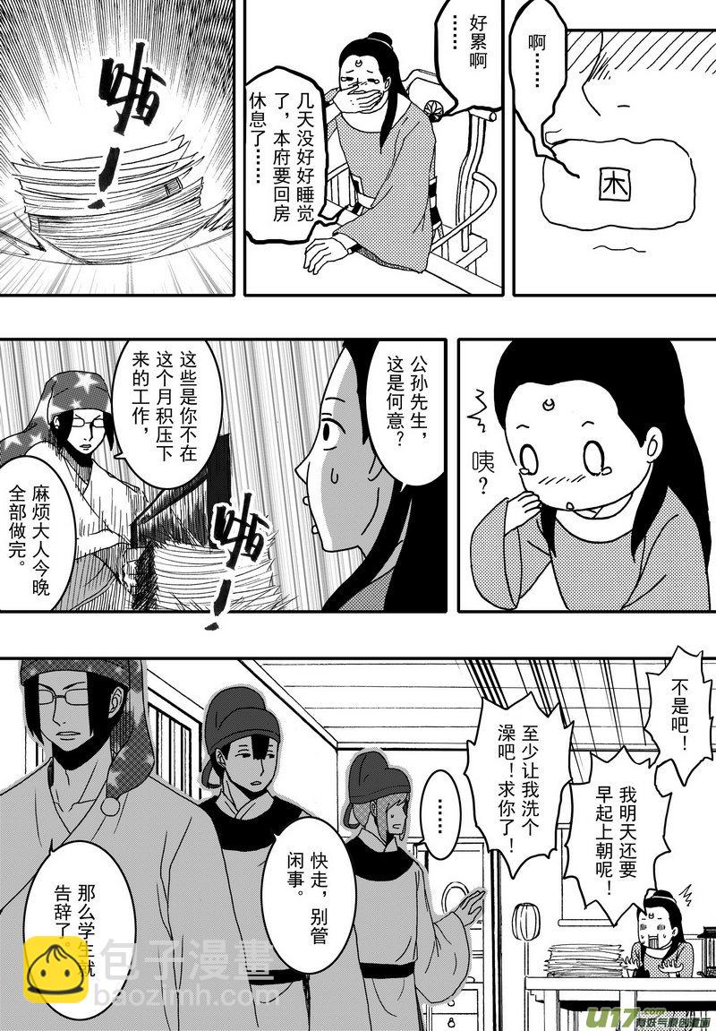 012 第七案下 看了正文就知道了-第14话