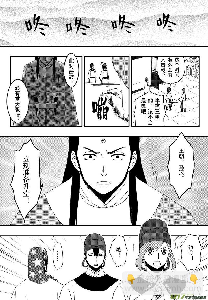 012 第七案下 看了正文就知道了-第14话