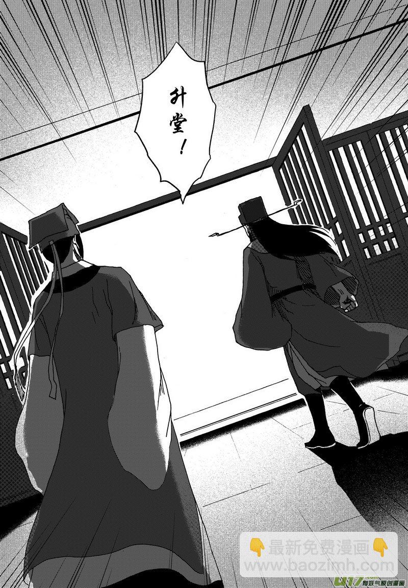 012 第七案下 看了正文就知道了-第14话