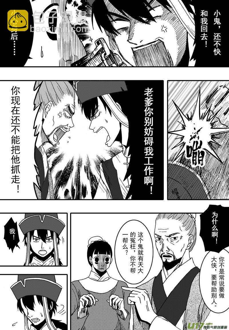 016 第九话上 小虾-第18话