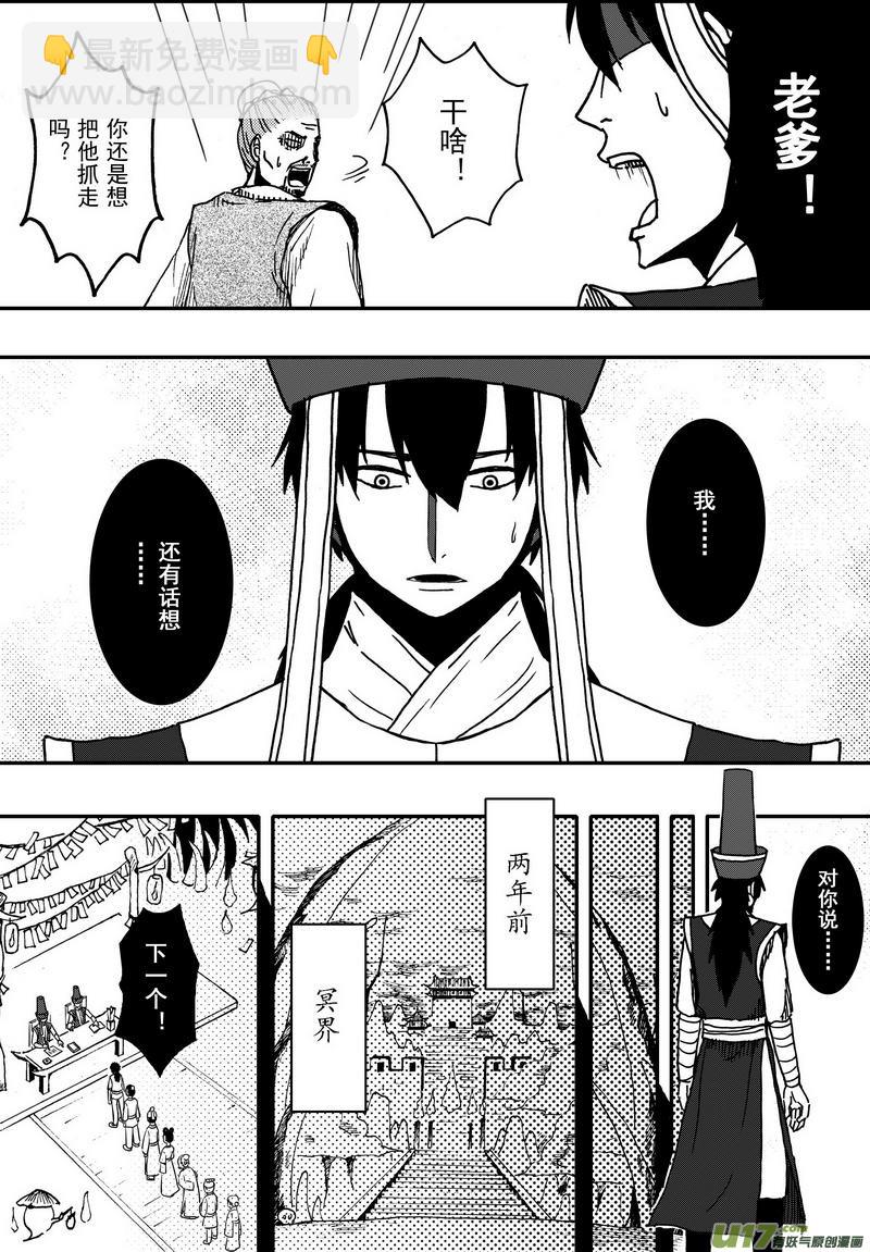 016 第九话上 小虾-第18话