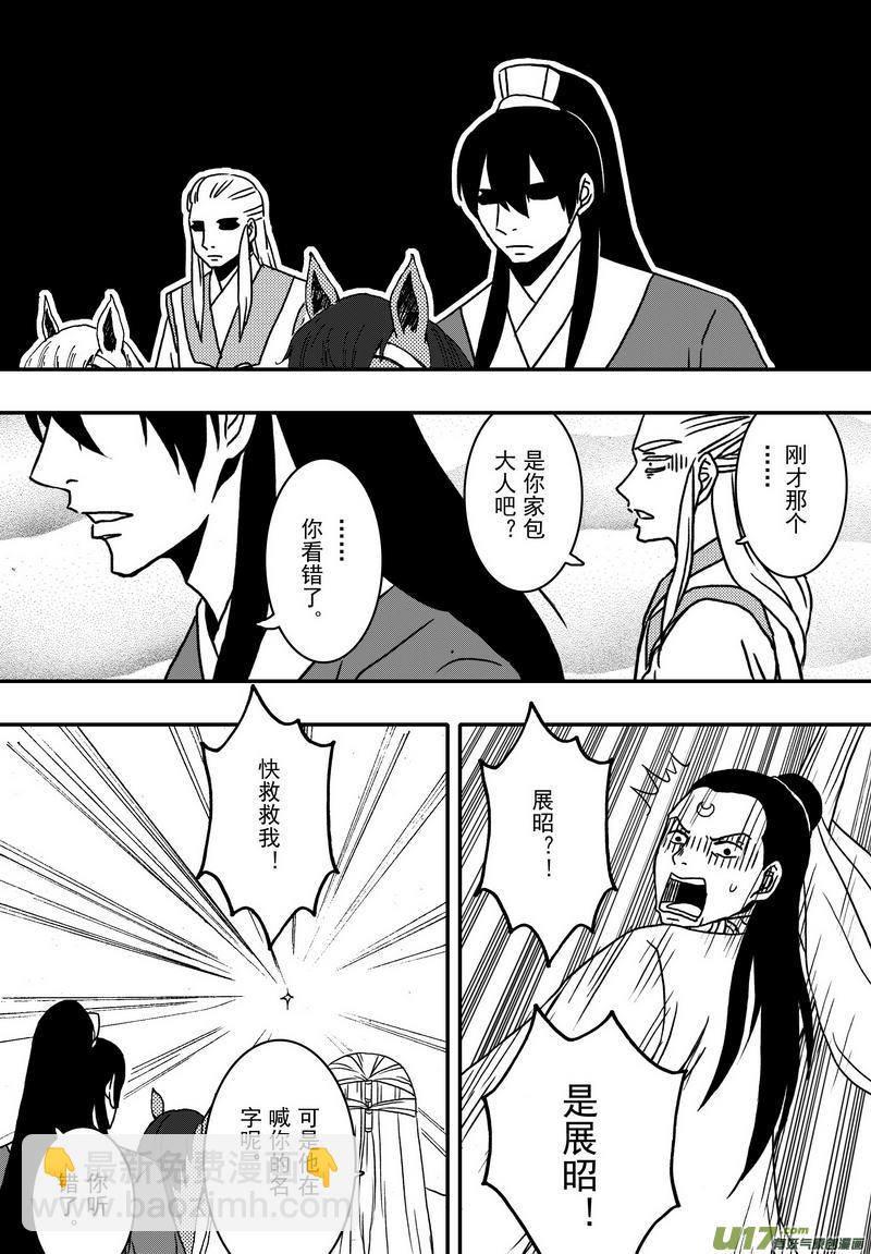 018 第十话上 包青天巧断-第20话