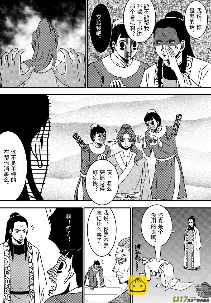 018 第十话上 包青天巧断-第20话