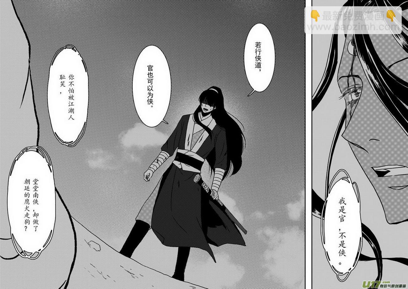 020 第十一话 这个展昭非常行-第22话