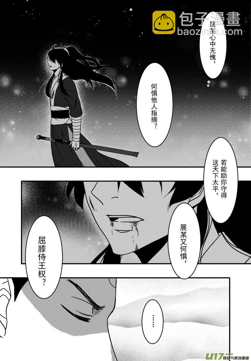 020 第十一话 这个展昭非常行-第22话