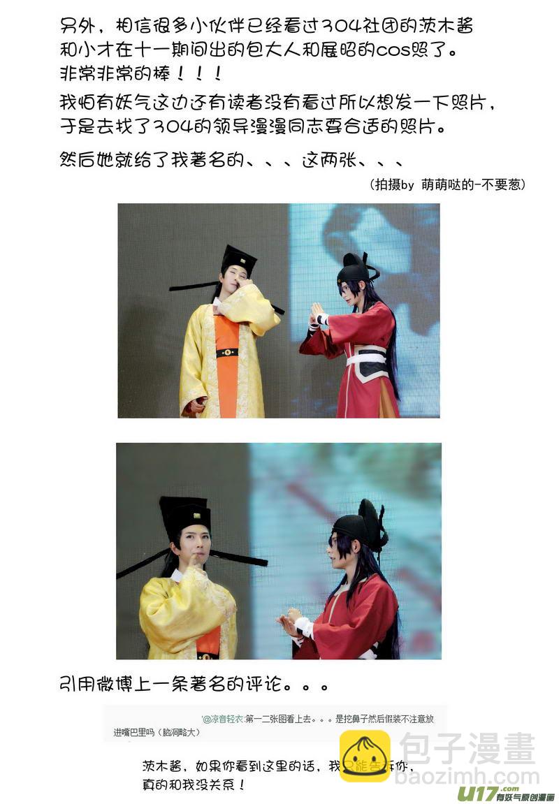 020 第十一话 这个展昭非常行-第22话