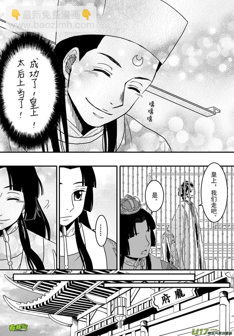 024 第十四话 朝堂之争-第26话