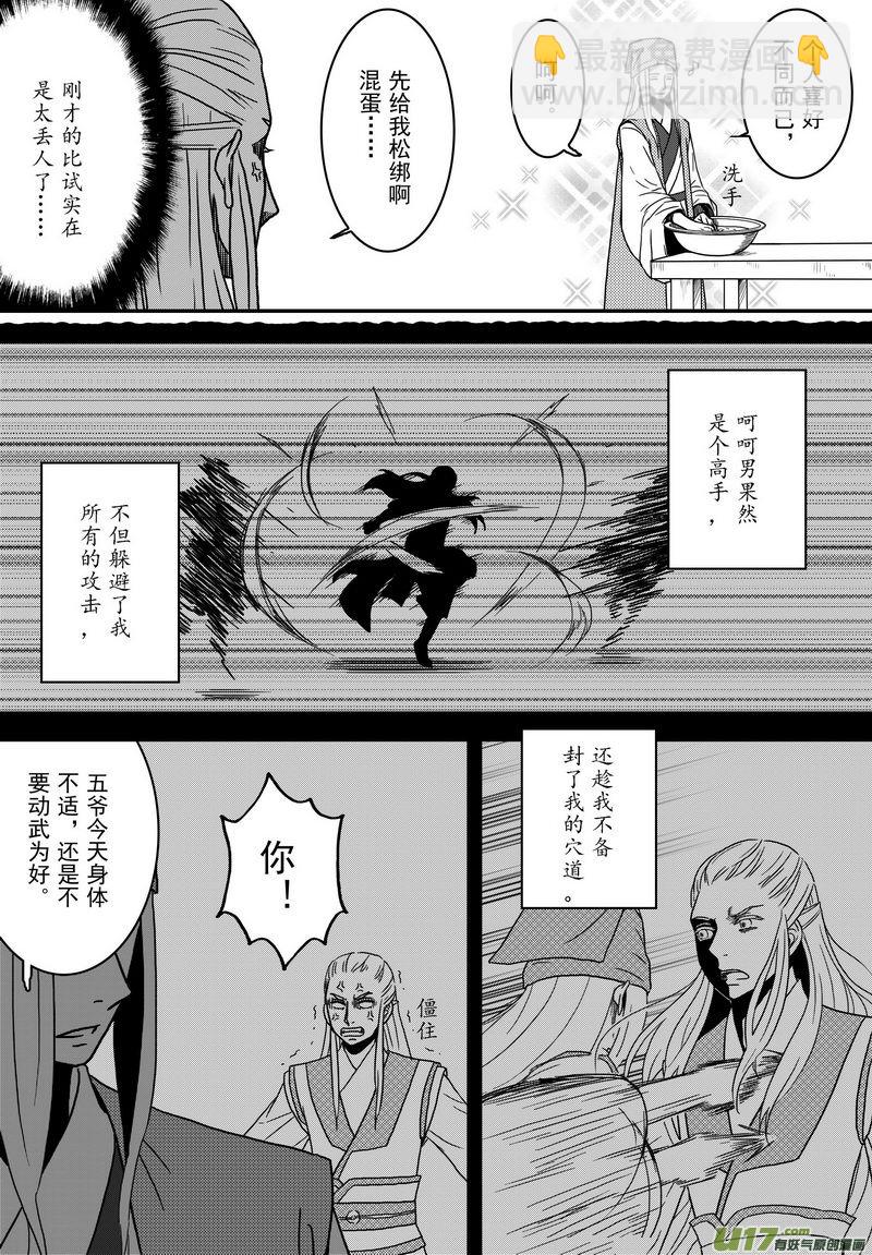 024 第十四话 朝堂之争-第26话